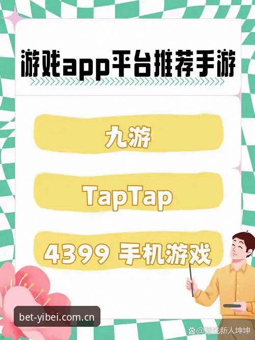 为什么体育爱好者都在寻找易倍体育手机app安卓版？这几点让你无法拒绝