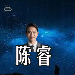 陈睿