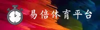 易倍体育「中国」官方网站